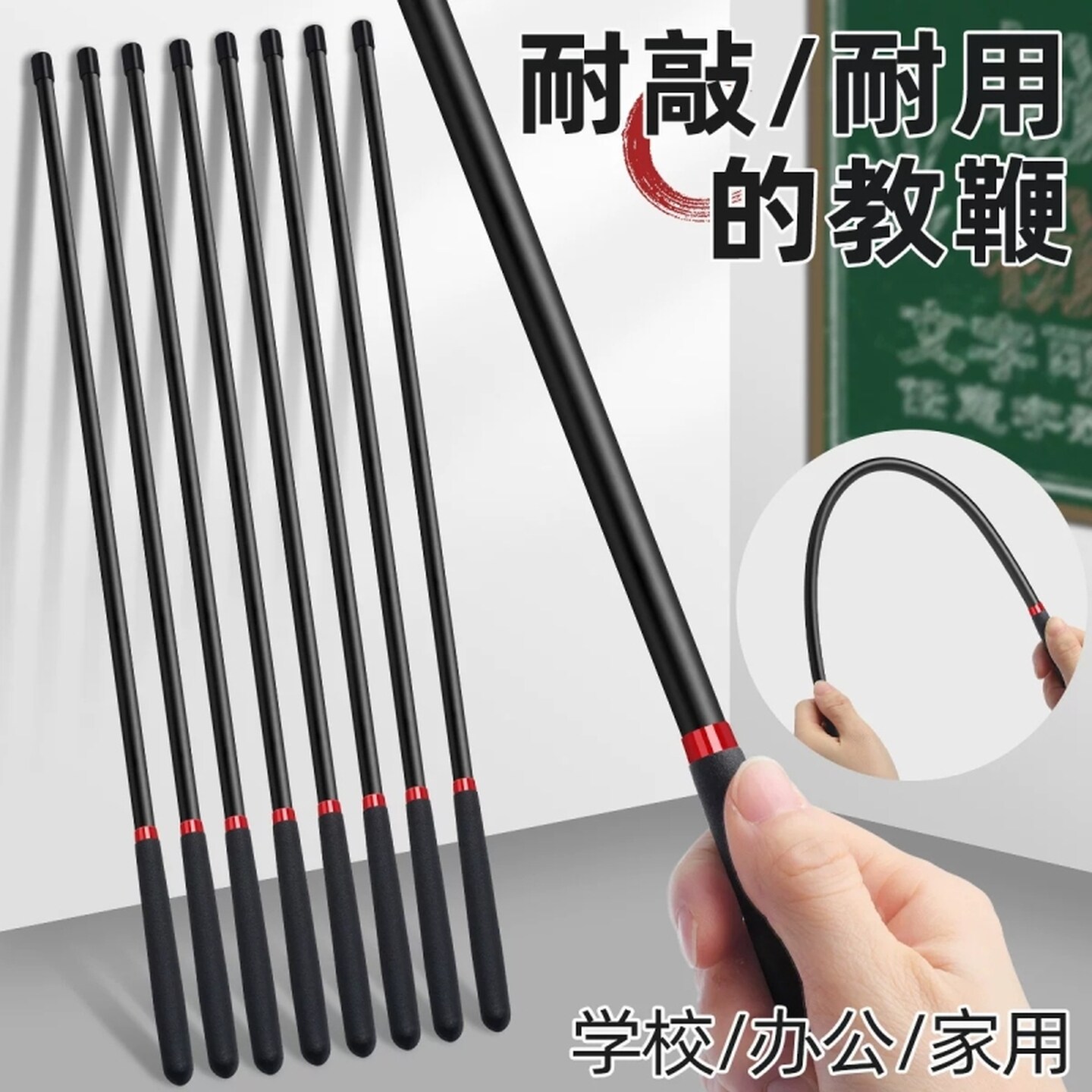 戒尺教鞭劝学老师教师专用教杆家教棍指读学习指挥家长软尺不伤人