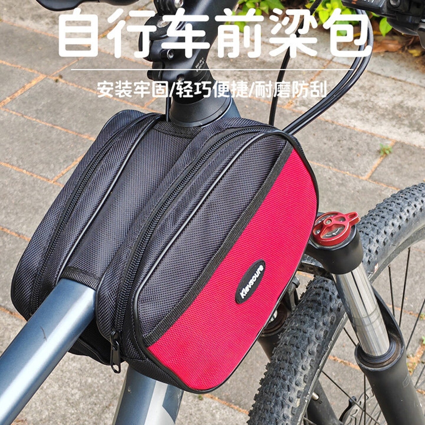 适用于捷安特前梁包自行车挂包前梁包防水收纳山地车置物配件大全