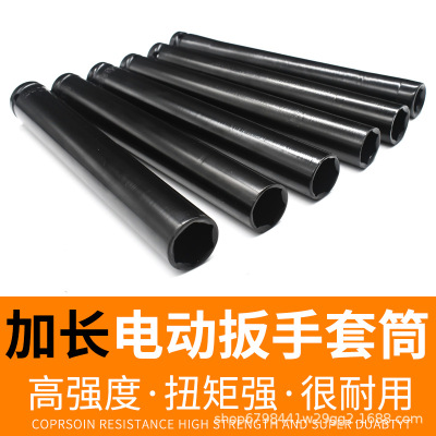 电动扳手套筒加长开口加厚电板手U型木工长全套22板头24工具27mm