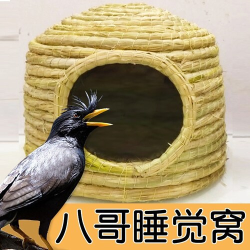 草编鸡窝下蛋窝悬挂鸽子窝户外鸟窝草窝兔窝保暖荷兰猪窝兔子芦丁