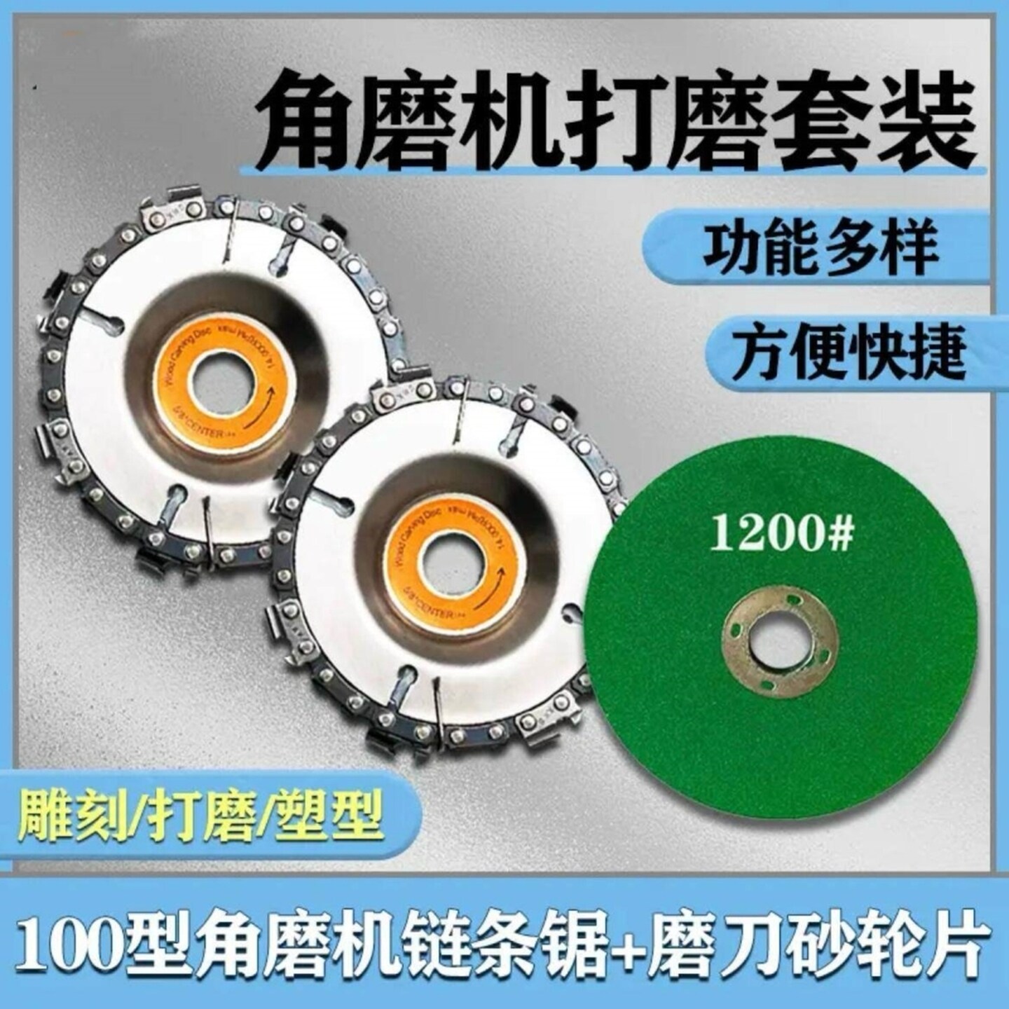 角磨机链条锯片100型木工锯盘茶盘打磨切割机工业级高精度割茶盘图片