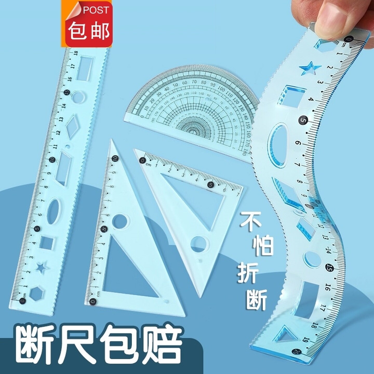 尺子初中文具直尺三角尺软尺子套装小学生多功能量角器角板三年级