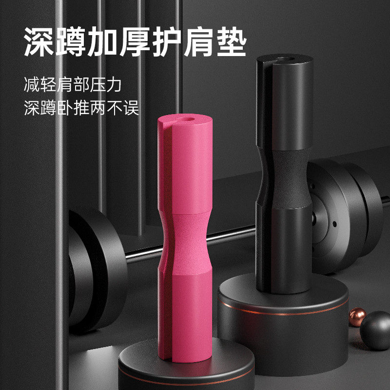 杠铃护肩垫深蹲护颈垫加厚臀桥臀推垫男女士杠铃健身运动训练护具