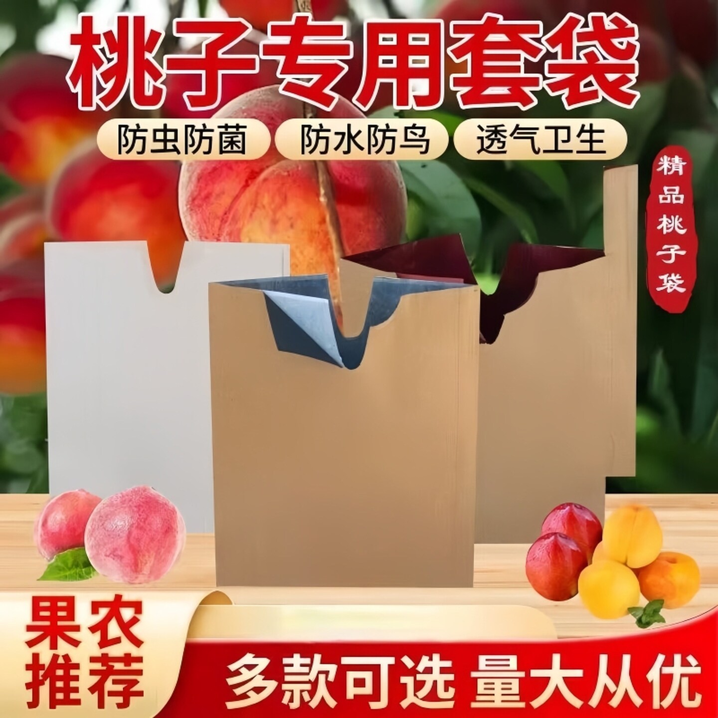 枇杷芒果套袋专用袋防晒防水神器双层保护套橘子果树桃子保护纸袋
