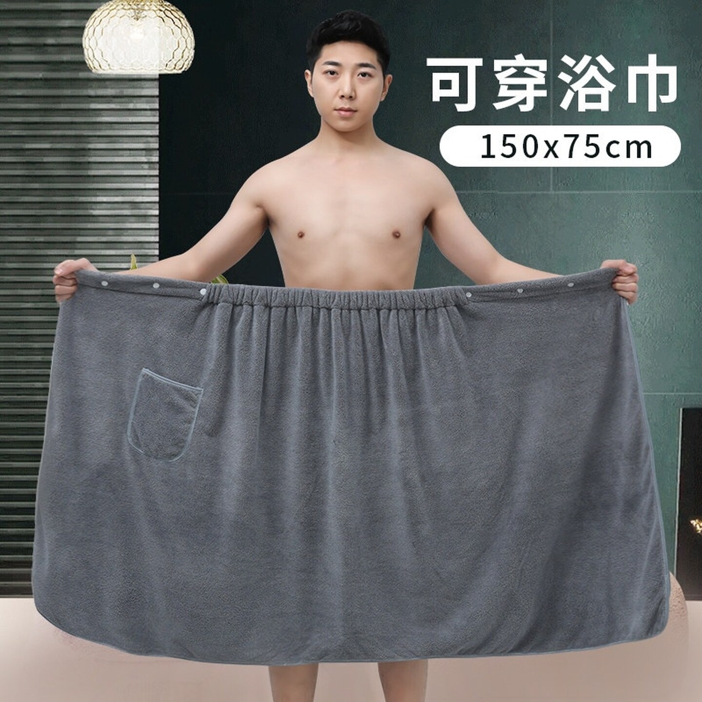 男士浴巾珊瑚绒加厚吸水洗澡游泳可穿可裹浴袍调节松紧青少年毛巾