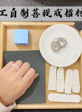 手工diy自制白玉菩提戒指菩提果自己打磨材料情侣对戒生日半成品