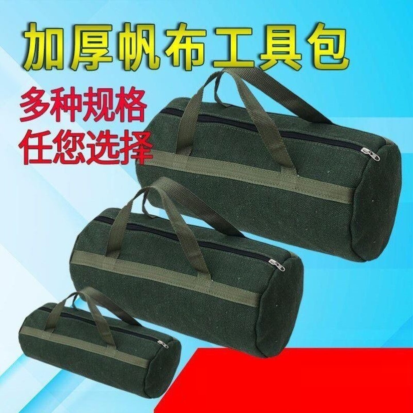 帆布工具包电工包随车工具包汽修包手提包五金收纳袋包维修包圆形