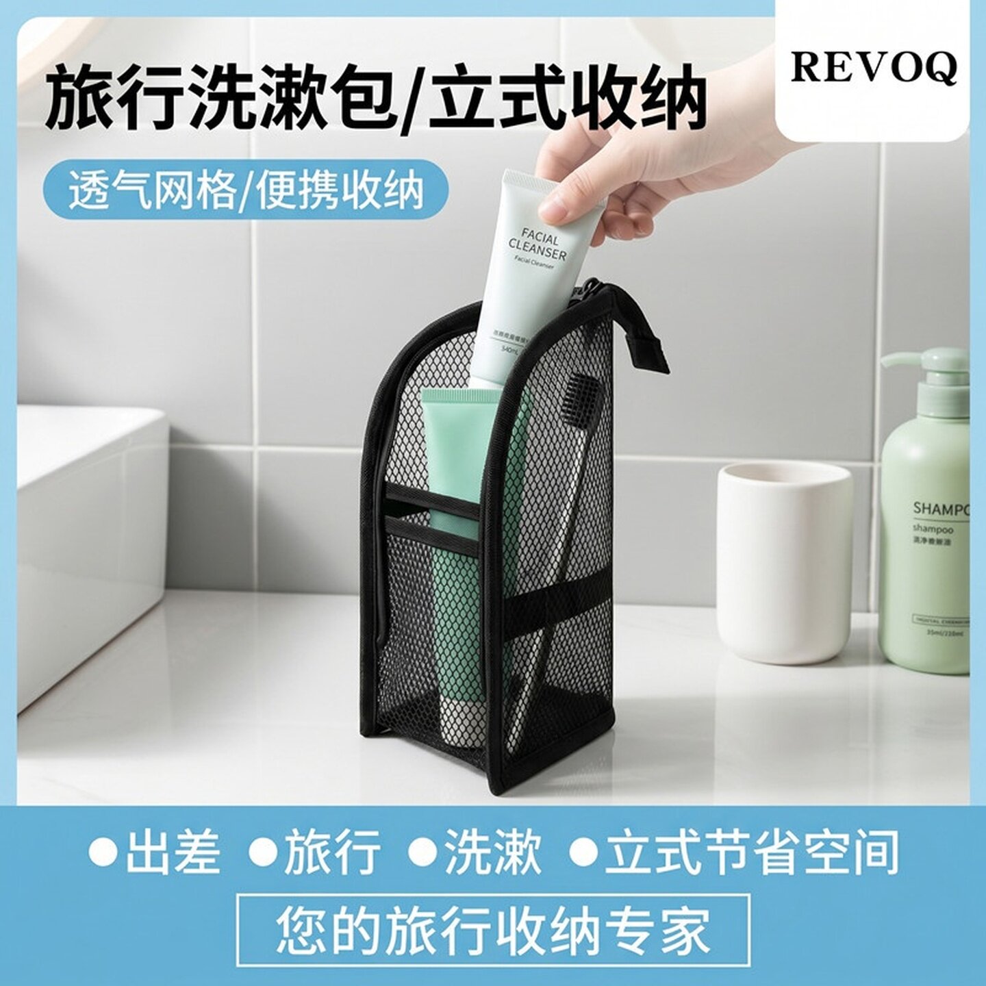 站立式网纱洗漱化妆包轻盈便携旅行化妆刷收纳袋干湿分离随身外出