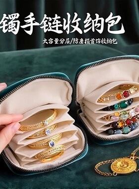 文玩收纳包核桃手串大容量高端珠宝便携绒布多层随身饰品首饰袋子