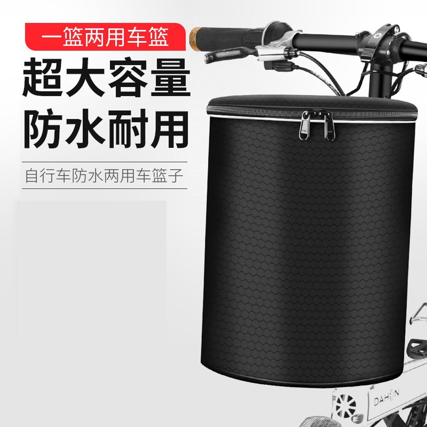 自行车筐山地车前置款电动车滑板折叠车篓带盖帆布挂篮单车菜篮子