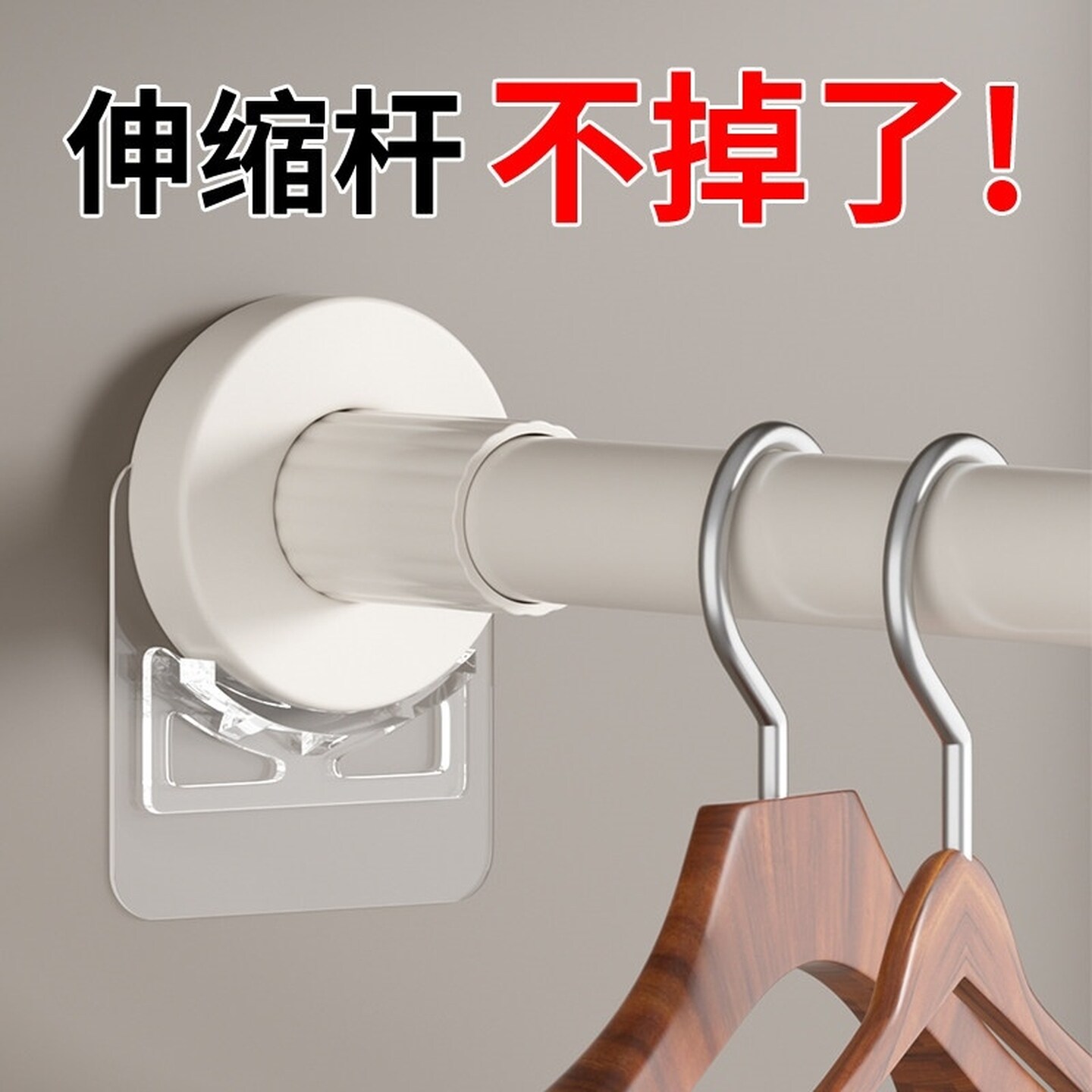 晾衣伸缩杆圆管托固定器底托支架挂钩窗帘杆免打孔挂浴帘杆撑配件
