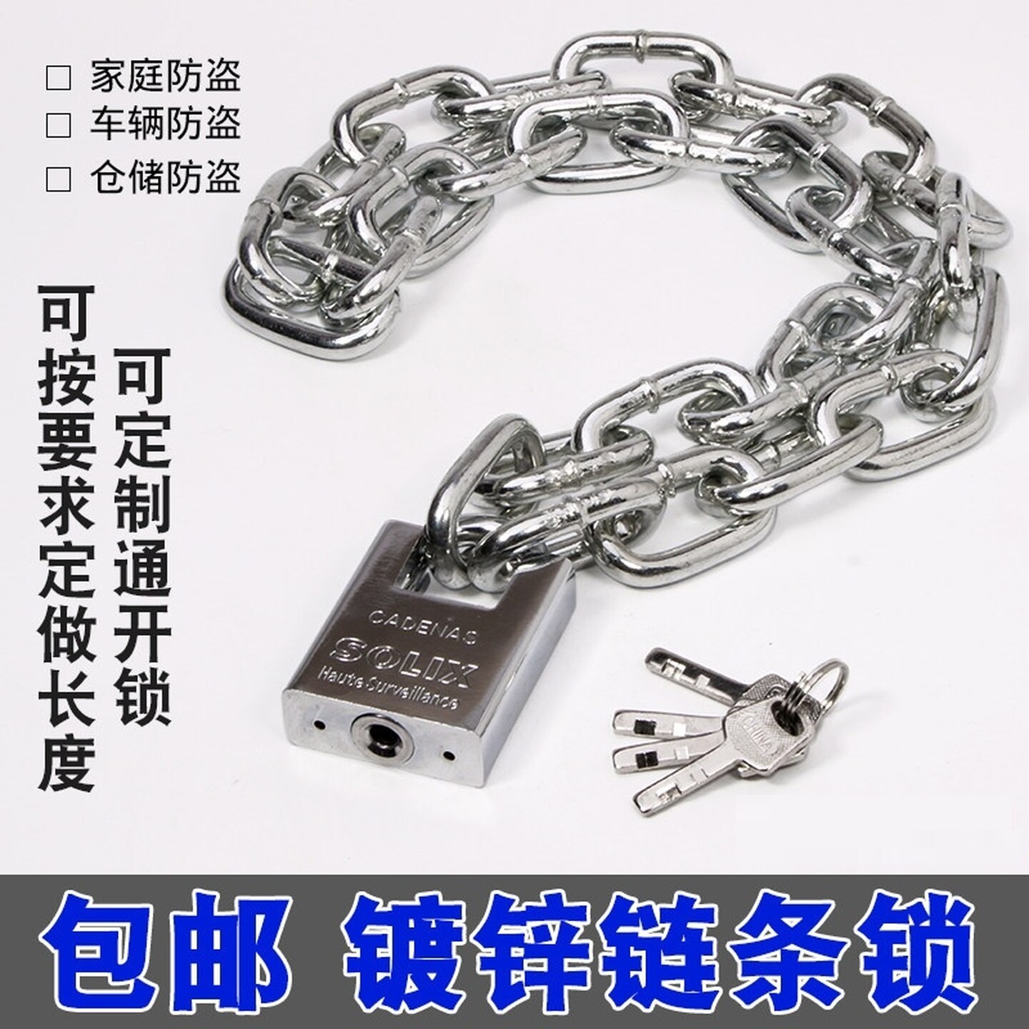 铁链防剪锁车锁自行车电瓶车三轮车铁环加长链条锁家锁门锁具山地