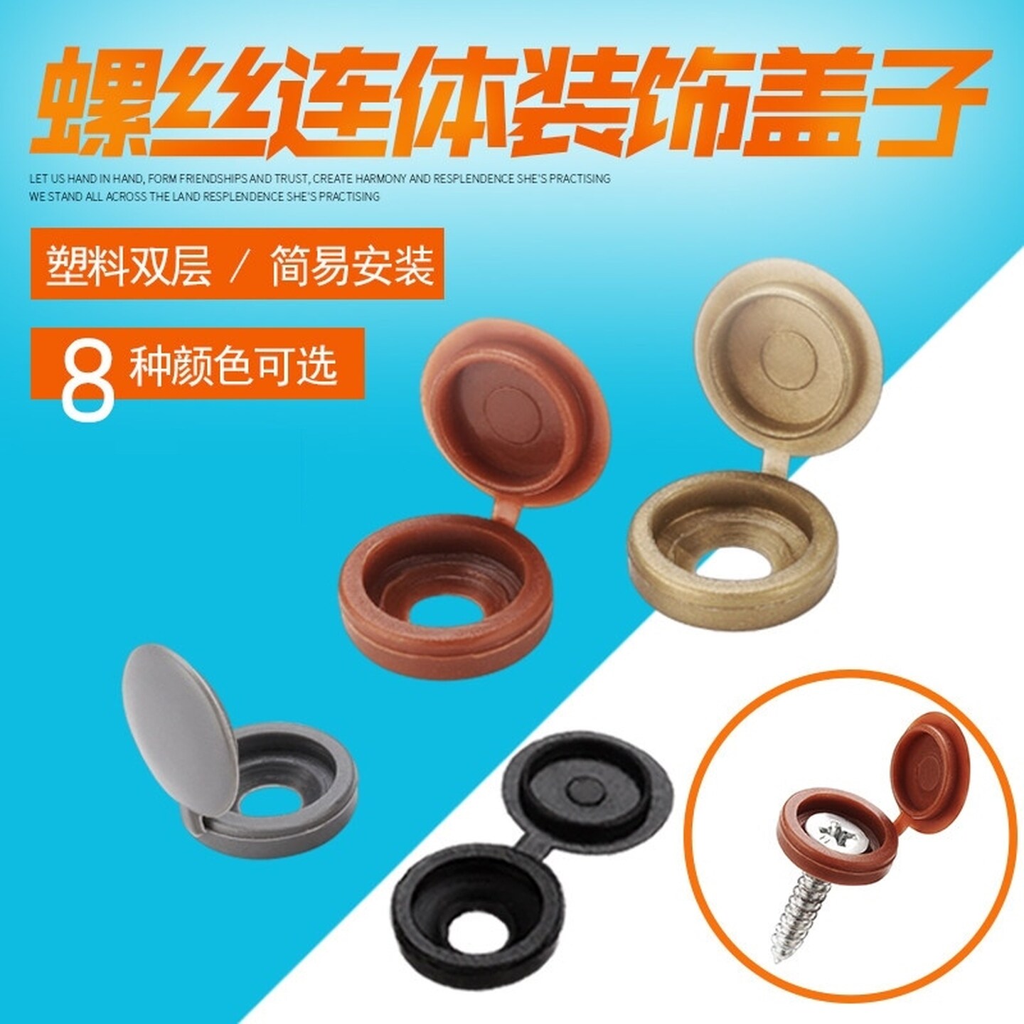 镜钉帽螺丝帽装饰盖十字自攻螺丝钉遮丑盖三合一家具衣柜钉子盖帽