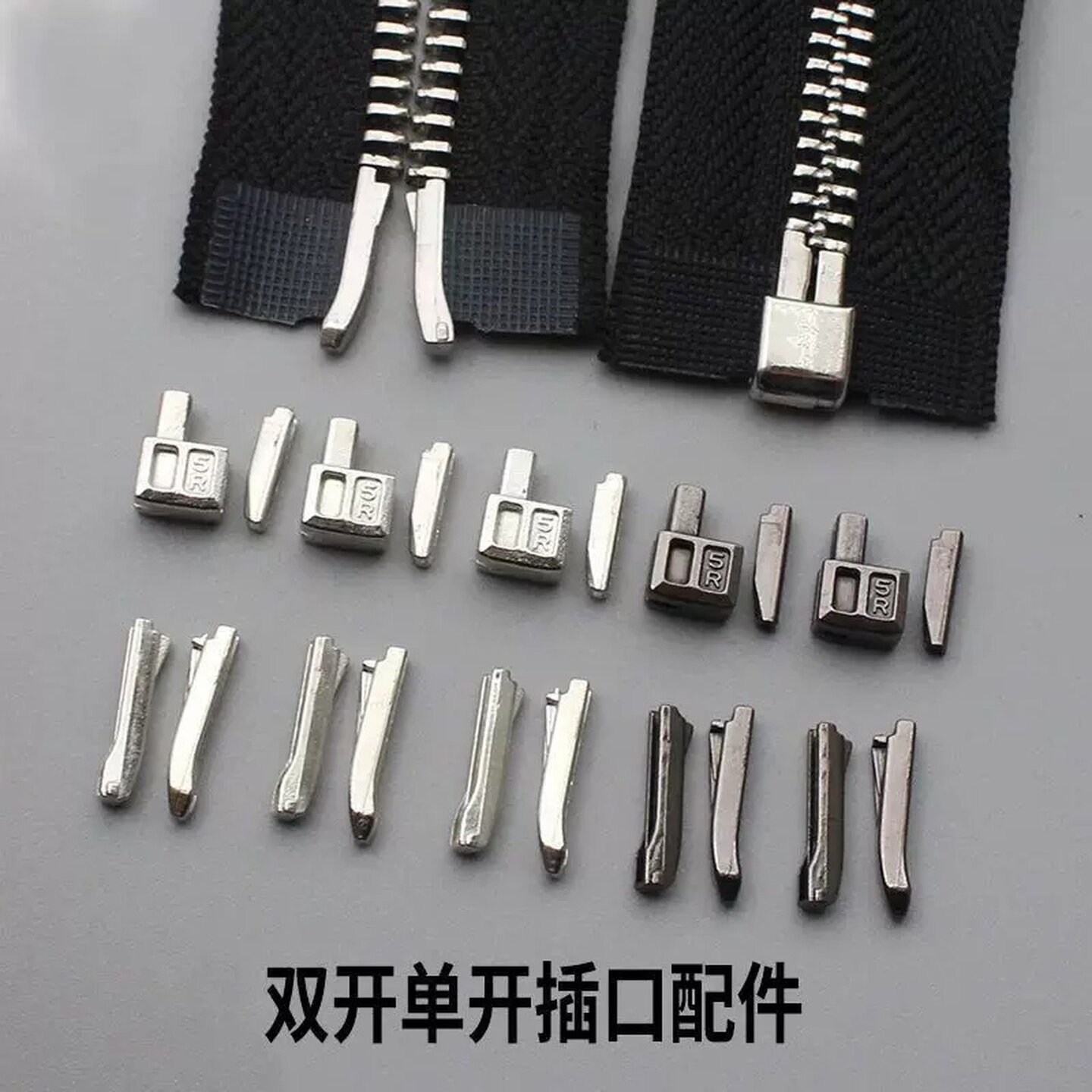拉链单开双开5号8插口修复配件拉尾插销拉链头可拆卸插口钳子堵头