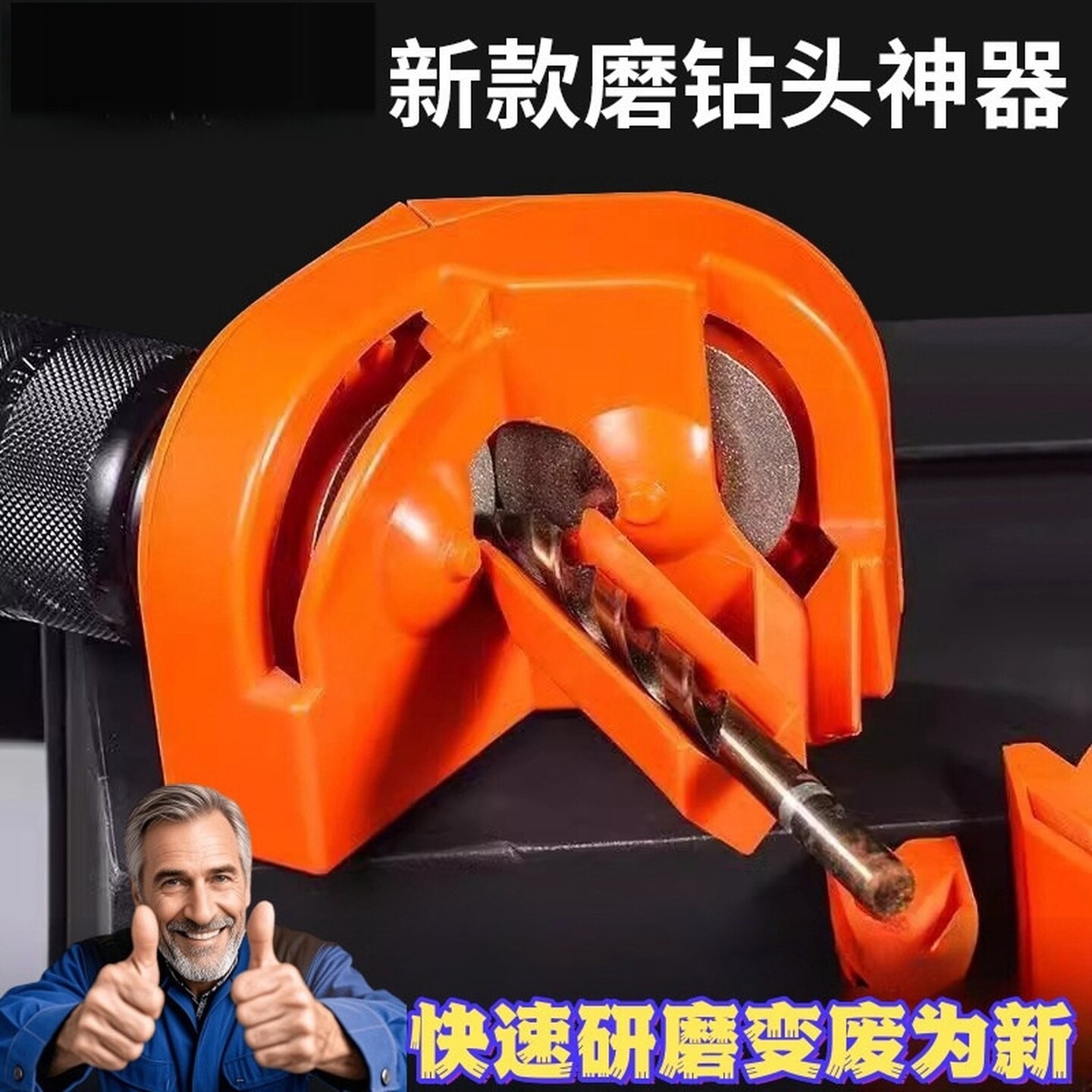 磨钻头神器万能多功能麻花钻打磨冲击钻铣刀菜刀打磨研磨器便携式