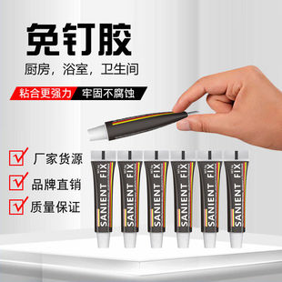 小批厂家MS免钉胶辅助贴sealantfix快干粘金属玻璃胶强力液体透明