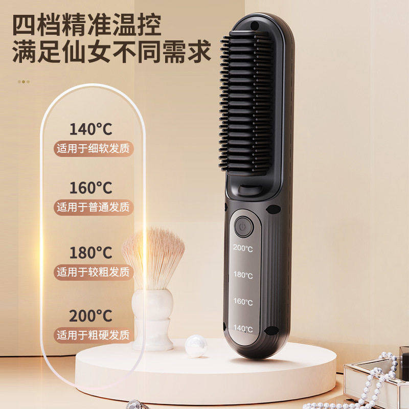 跨境新款负离子无线直发梳UBS电拉直夹板梳迷你电梳不烫发不伤发,个人护理/保健/按摩器材,离子梳/电动梳/造型梳,淘宝优惠券,粉丝福利购,淘宝优惠卷