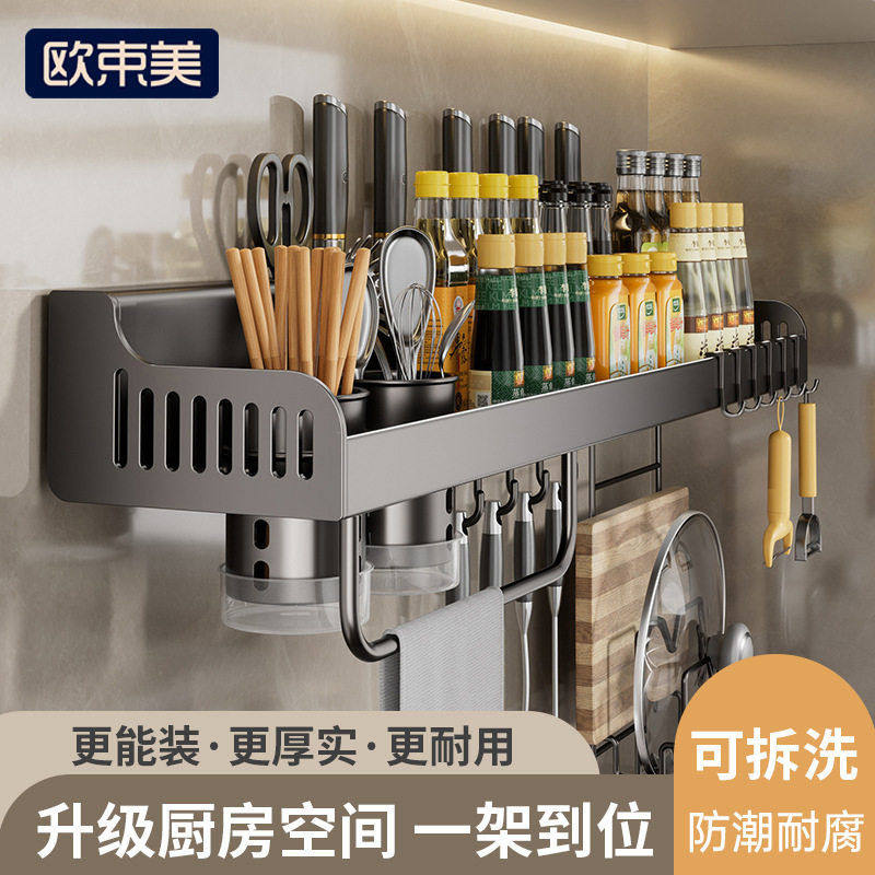 厨房置物架免打孔壁挂式多功能筷子刀架家用调料用品一体收纳挂架