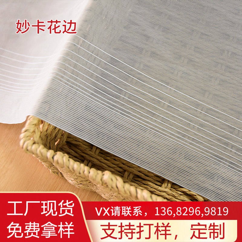 2025新款定制蕾丝花边弹力文胸内裤28公分幅宽经典锁边辅料