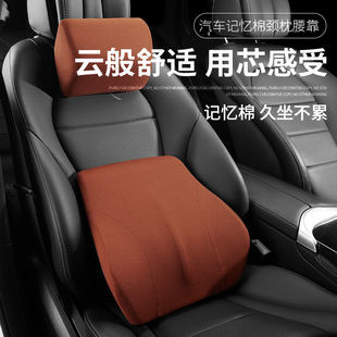 2022年新款 记忆棉头枕腰靠车载记忆棉靠垫腰垫靠背腰枕车用护颈枕
