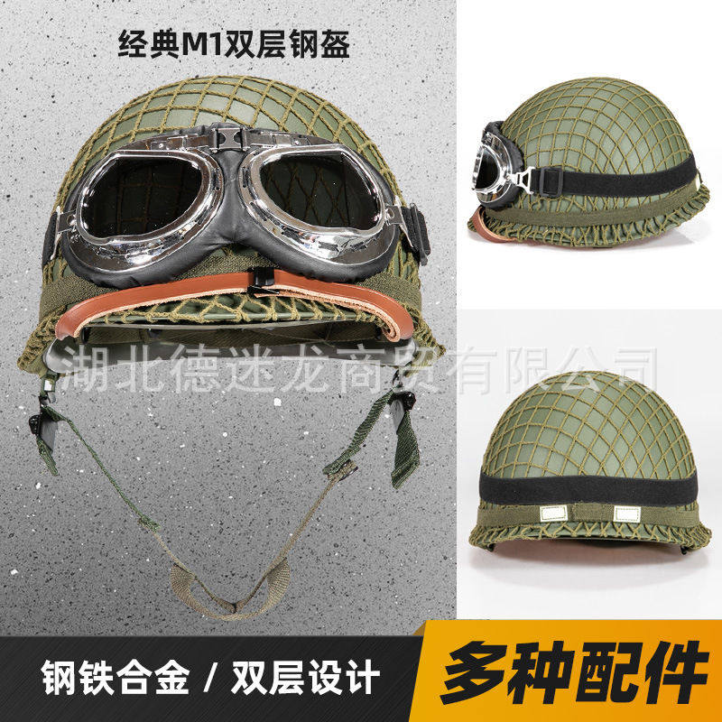 血战钢锯岭二战美式M1双层钢盔影视道具兄弟连战术头盔