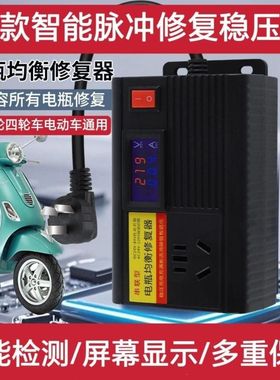 电动车修复器48V60V72V通用修复电均衡器快速充电一键激活电