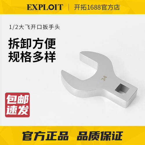 开拓扭力扳手3/8中飞1/2大飞开口头快速棘轮可换头扳手方口插口