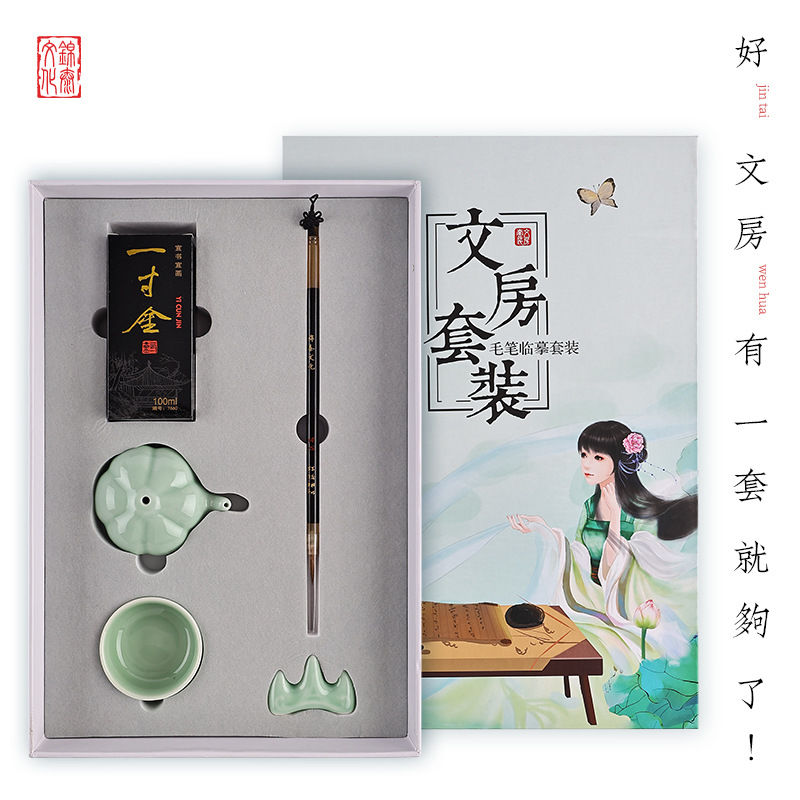 狼毫小楷临摹书法字帖小楷抄经软笔套装礼盒成人练字送礼文房四
