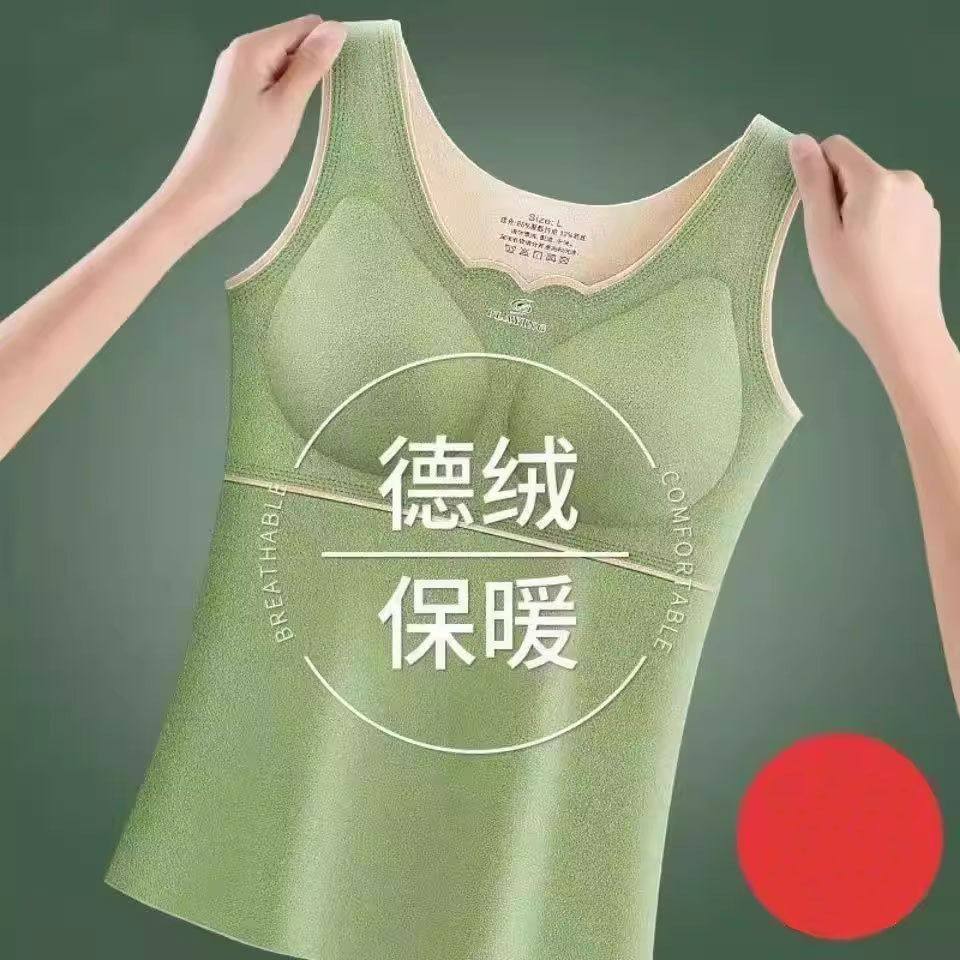 2.0无痕双面AB德绒保暖背心女自带胸垫加厚修身打底内衣本命年