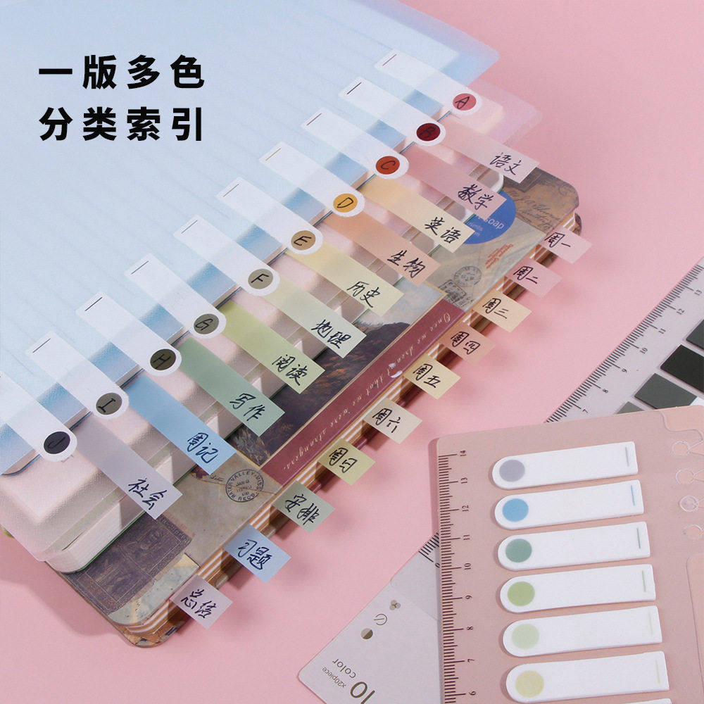 莫兰迪色系索引贴学生分类书写便签贴重点标记pet书签透明便利贴,文具电教/文化用品/商务用品,便签本/便条纸/N次贴,淘宝优惠券,粉丝福利购,淘宝优惠卷
