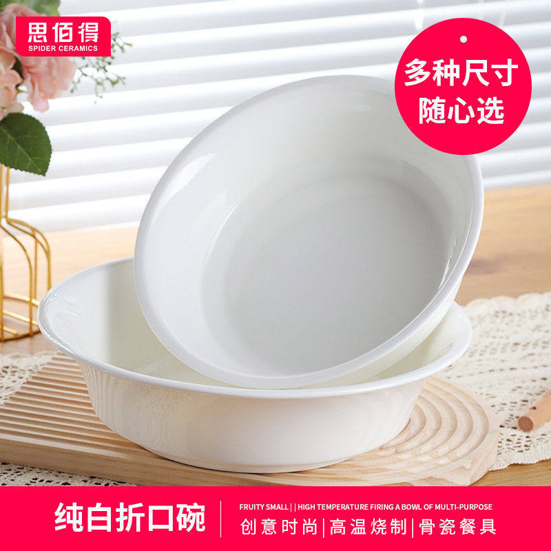 纯白简约大号骨瓷汤碗盆菜碗餐具 家用酸菜水煮鱼带沿防烫陶瓷盆,餐饮具,碗,淘宝优惠券,粉丝福利购,淘宝优惠卷