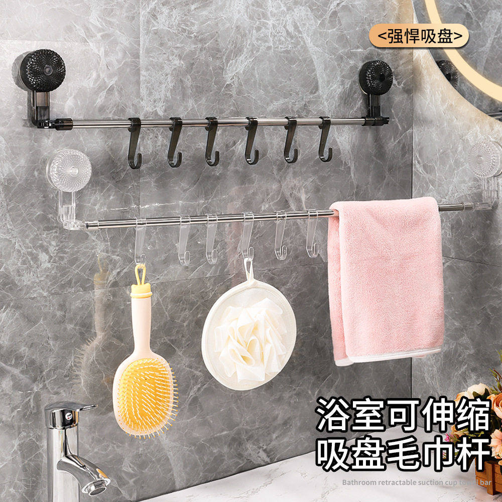 卫生间免打孔浴室毛巾挂杆浴巾塑料置物架一体毛巾架子吸盘可伸缩