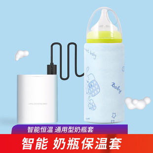 跨境冬季便携外出奶保温套usb奶套钻石绒奶加热温奶杯套