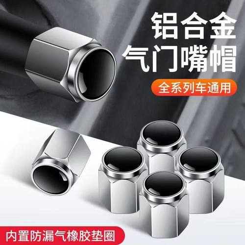 发汽车轮胎气门嘴帽气门嘴盖防盗车胎轮芯帽气嘴帽气门芯盖金属