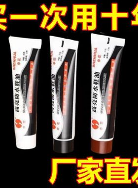 上海申花鞋油黑色皮鞋防水鞋油通用无色清洁护理油档液体鞋油PP