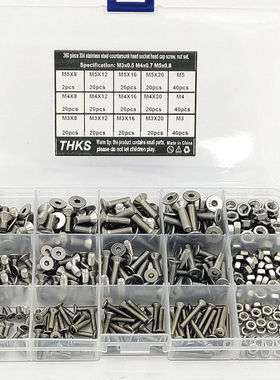 360pcs M3 M4 M5 304不锈钢沉头内六角螺丝配螺母盒装