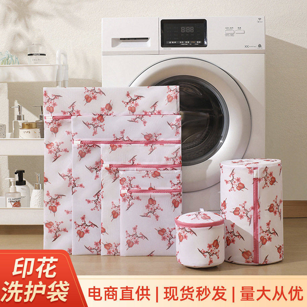 洗衣机专用防变形家用洗护袋内衣网格洗衣袋洗衣护洗袋网袋,收纳整理,洗衣吸毛器,淘宝优惠券,粉丝福利购,淘宝优惠卷