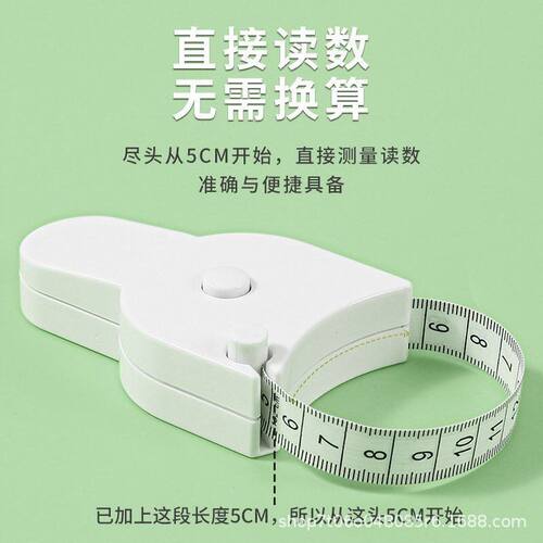 自动精密测量围尺腰围尺三围尺臂围腹腿围体围头围多功能专用软尺