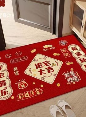进宅大吉入户地垫红色喜庆门口地垫脚垫玄关进门地毯工厂一件