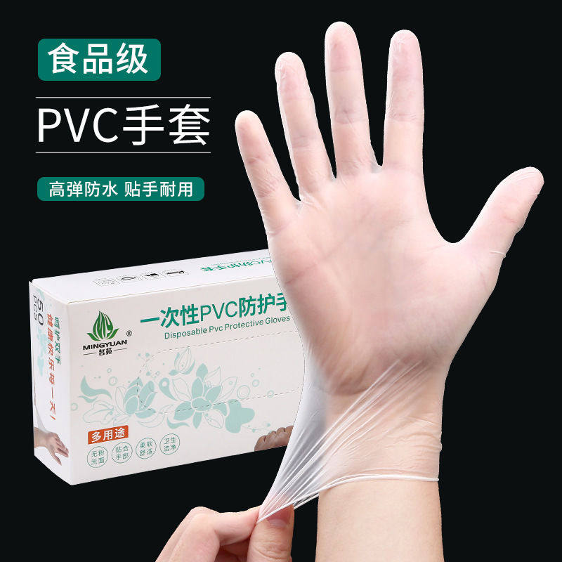 一次性手套食品级 加厚PVC外卖餐饮小龙虾塑料薄膜手套透明盒装