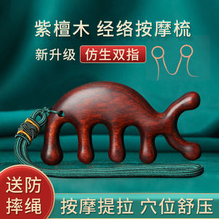 正品紫光檀经络梳子按摩梳经脉脱发头部檀木梳女头部筋络梳头皮