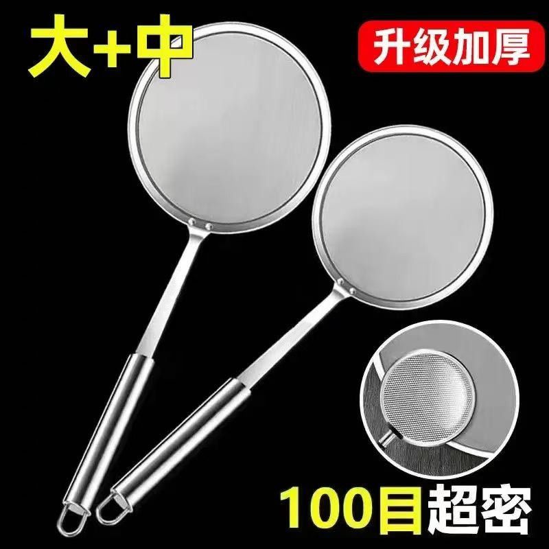 不锈钢漏勺家用超细过滤网勺豆浆果汁过滤网筛大号火锅隔油漏网勺