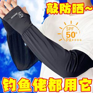 菠萝防晒冰袖男女夏季冰丝薄款开车透气宽松大码防紫外线袖套