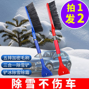 除雪铲汽车刮雪板车刷多功能除雪利器冬季除霜长柄扫雪车掸
