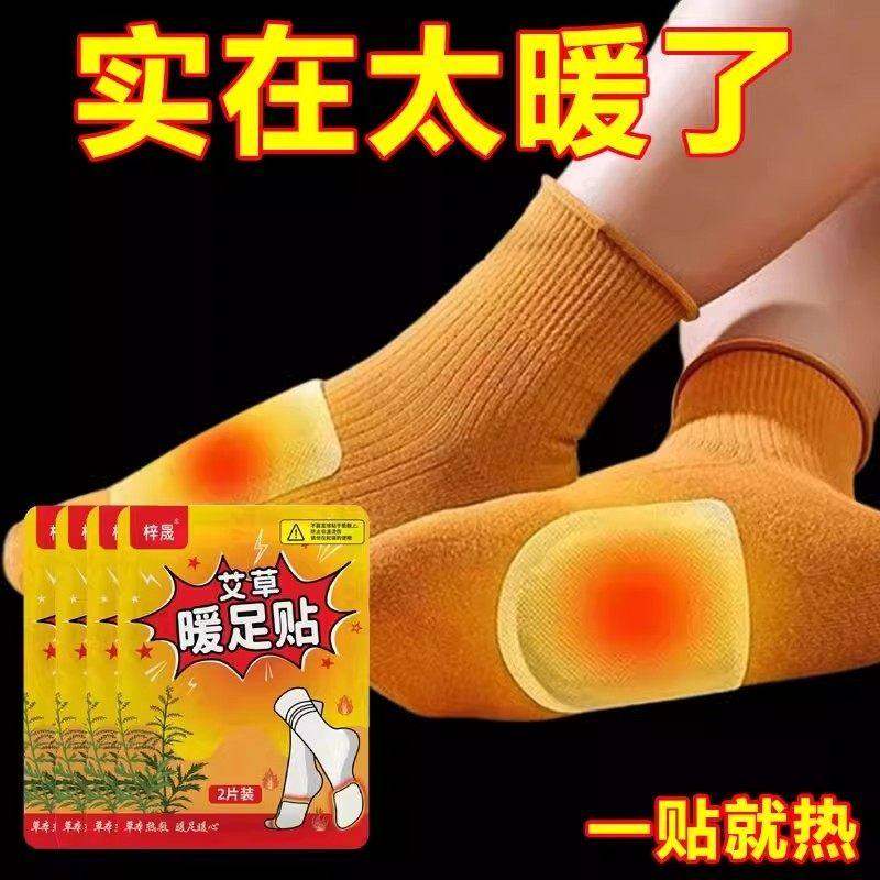 艾草暖足贴发热鞋垫暖脚贴自发热保暖脚垫男女脚底暖宝宝冬季暖脚,居家日用,保暖贴/热敷贴,淘宝优惠券,粉丝福利购,淘宝优惠卷