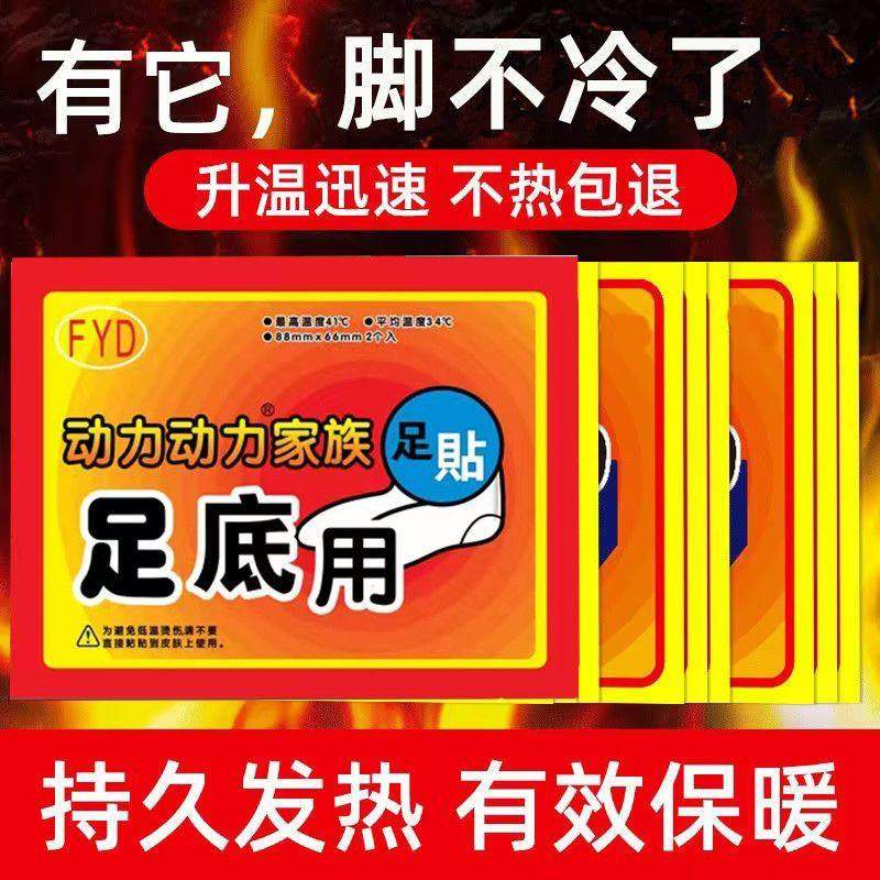 暖足贴暖宝宝保暖贴脚底足脚底鞋垫调理100片女经期艾草发热鞋垫,居家日用,保暖贴/热敷贴,淘宝优惠券,粉丝福利购,淘宝优惠卷