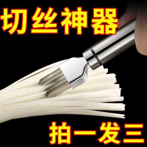 厨房不锈钢划碎葱粒家用多功能