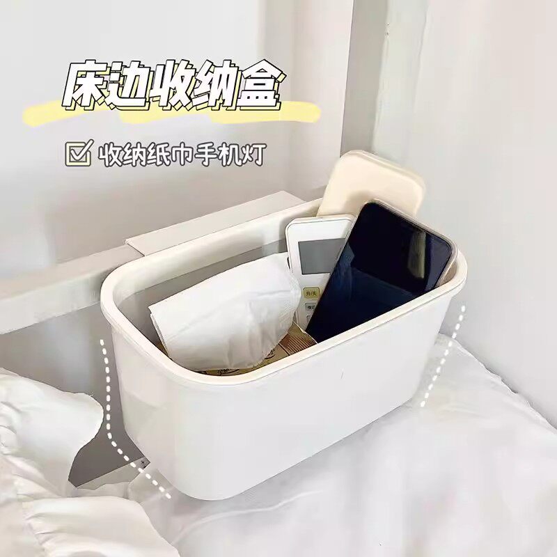 宿舍床头收纳盒床边挂篮免打孔上下铺挂式手机置物架寝室好物神器