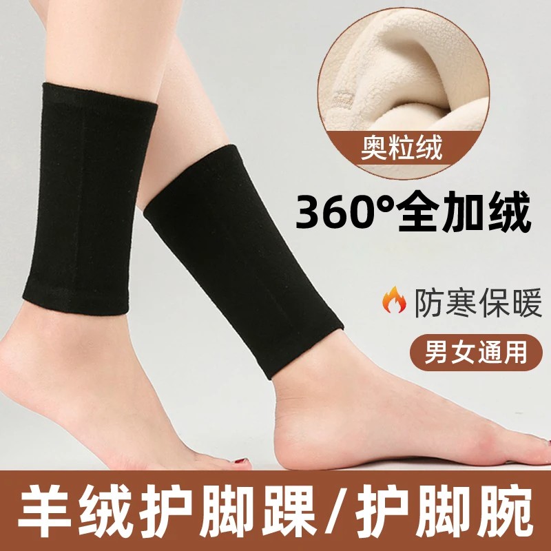 秋冬加厚保暖护脚踝袜套护脚踝脚