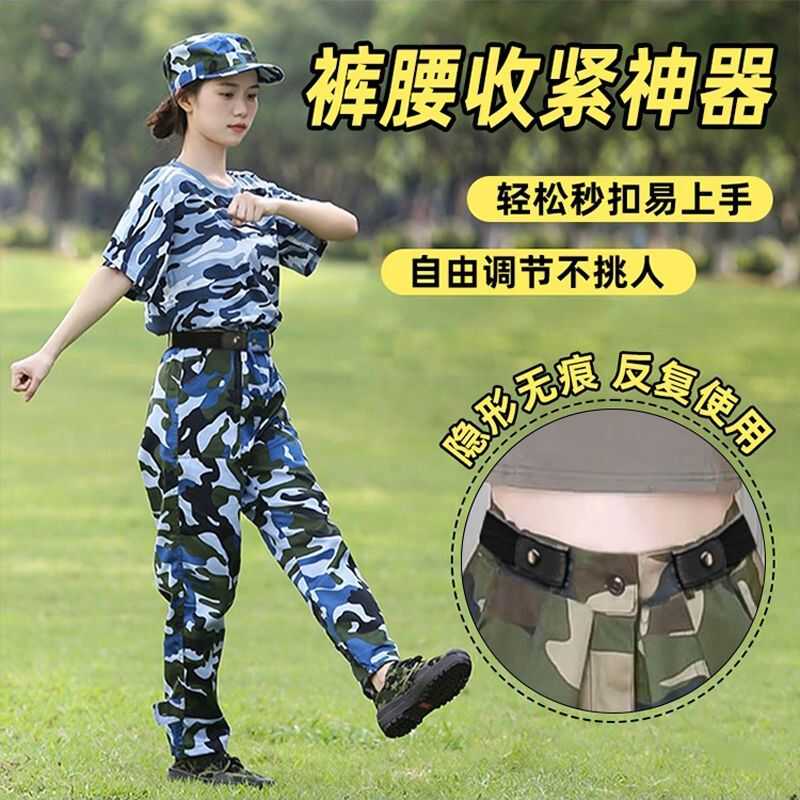 松紧腰带隐形可调节塑身男女同款